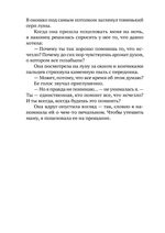 Полиция памяти
