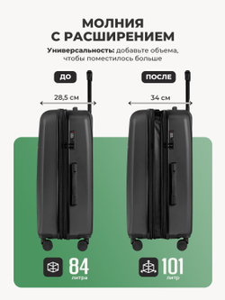 Чемодан L с кейсом в комплекте Черный