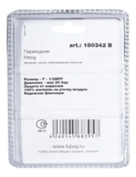 Переходник Fubag Y 1/4"FFF в блистере