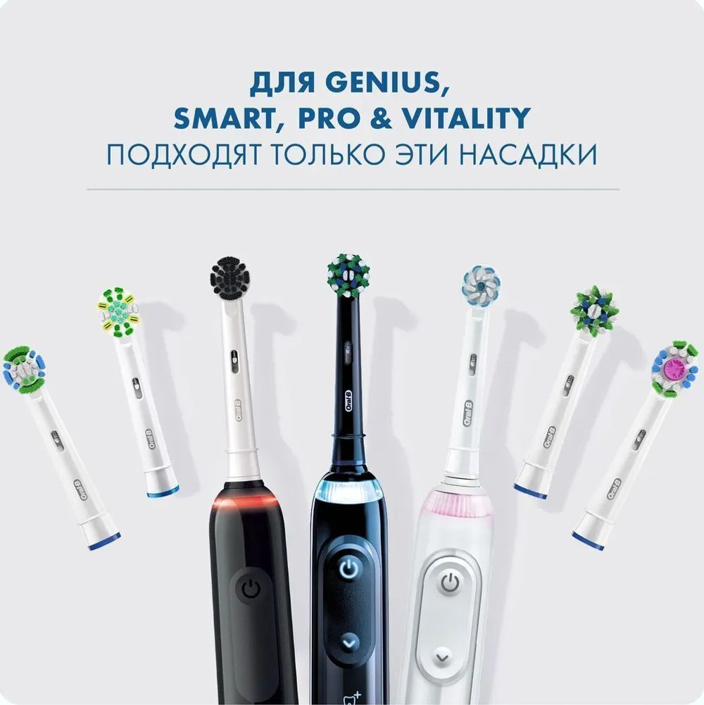 Насадка для зубной щетки Braun Oral-B EB60 Sensi 4 шт