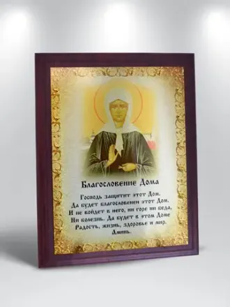 Родным и близким