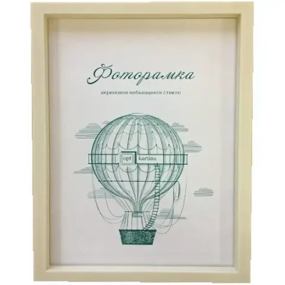 Фоторамка 10*15 см L-3 слоновая кость