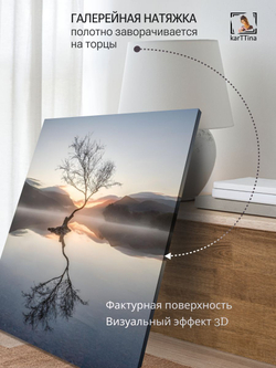 Картина Страж небес на стену 50х70см 1шт.