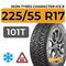 Ikon Tyres Character Ice 8 225/55 R17 101T XL шип.