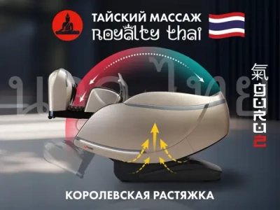 Массажное кресло FUJIMO 氣 GURU2 F800 Бежевый
