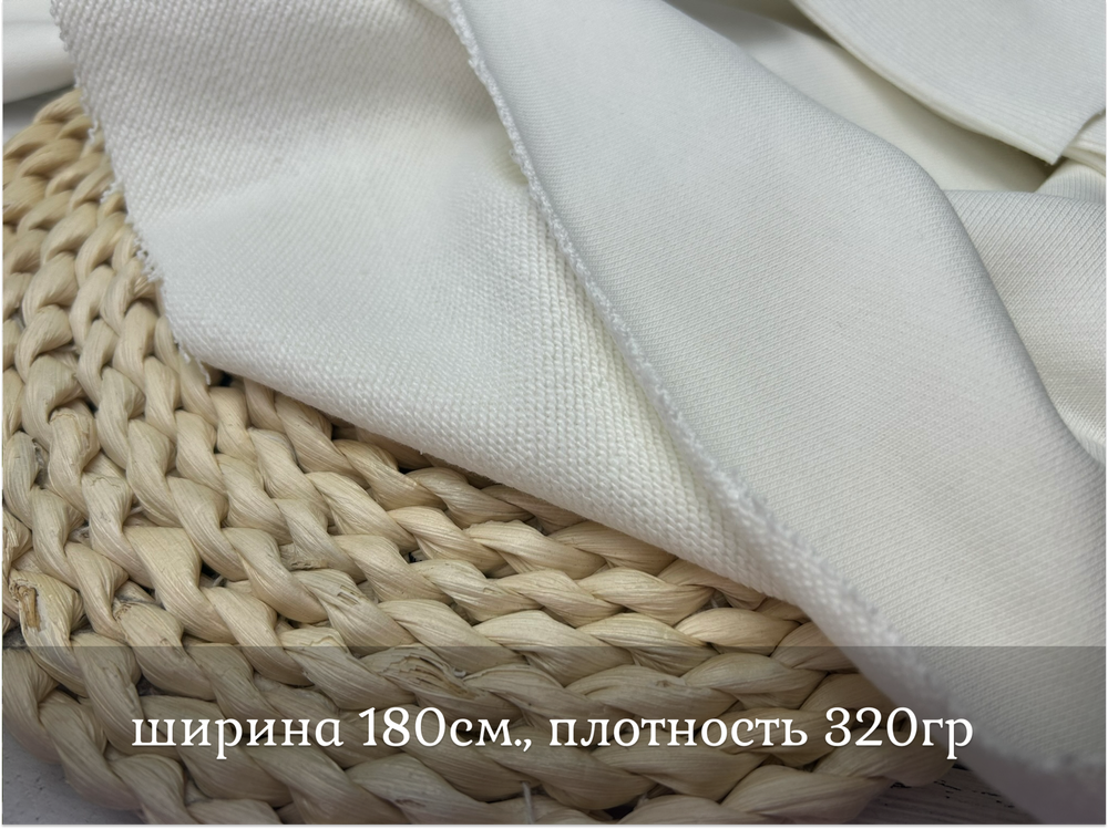 Футер 3-н петля МОЛОКО