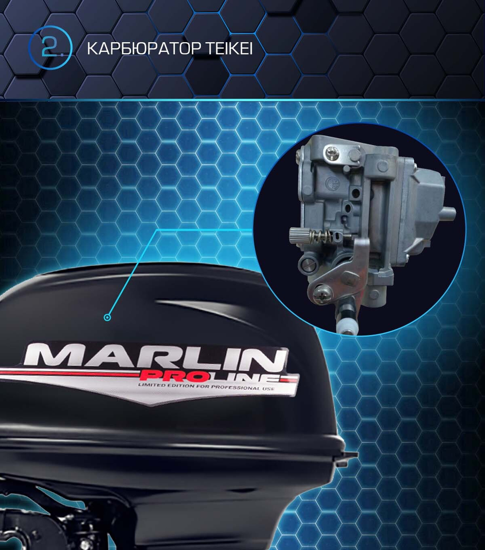 2х-тактный лодочный мотор МОТОР MARLIN MP 50 AMHS PROLINE
