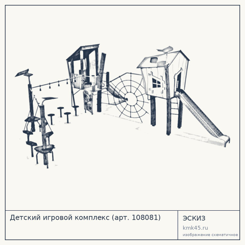 Детский игровой комплекс (арт. 108081) — от 140 000 ₽
