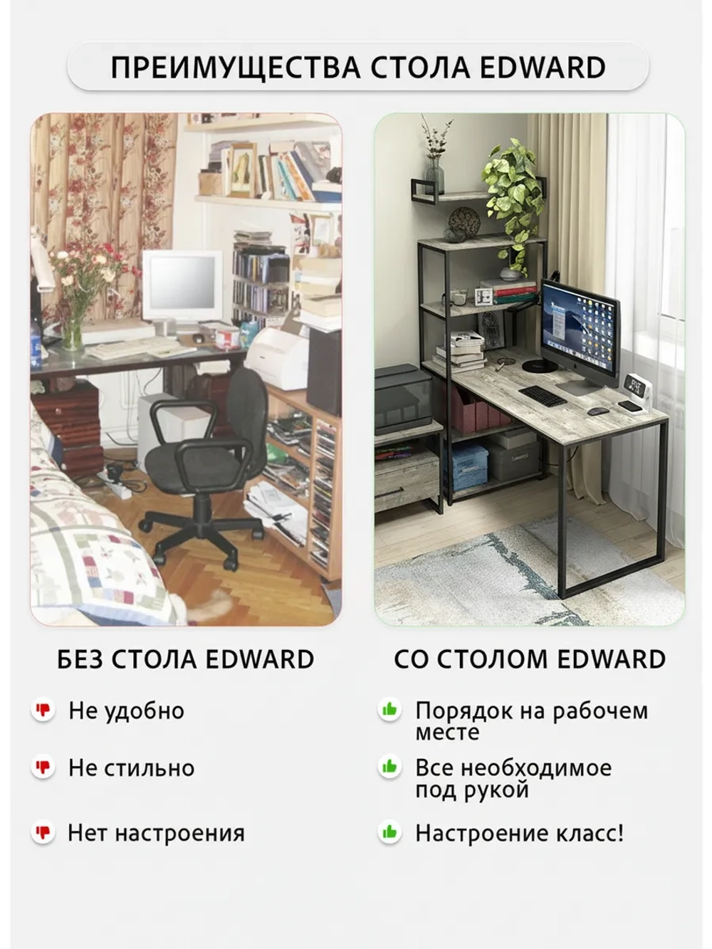Стол ЭДВАРД