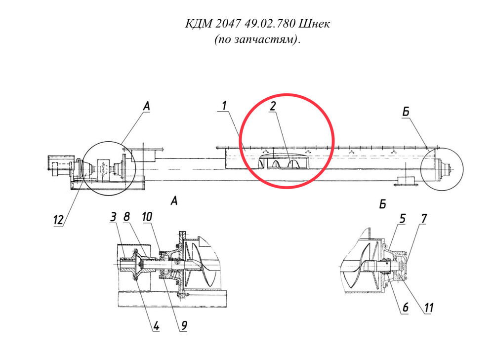 КДМ 2047 49.02.740 Шнек