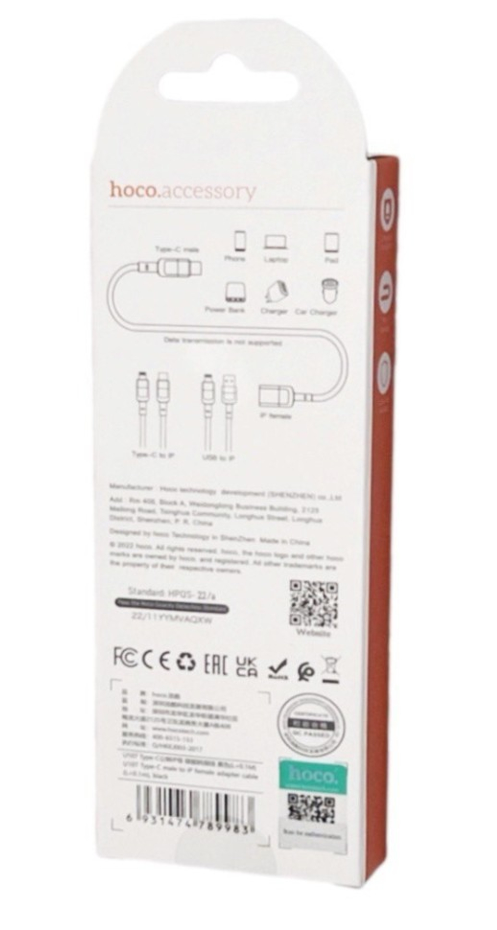 Кабель-удлинитель HOCO U107 Type-C (папа) - Lightning (мама) 10cм черный