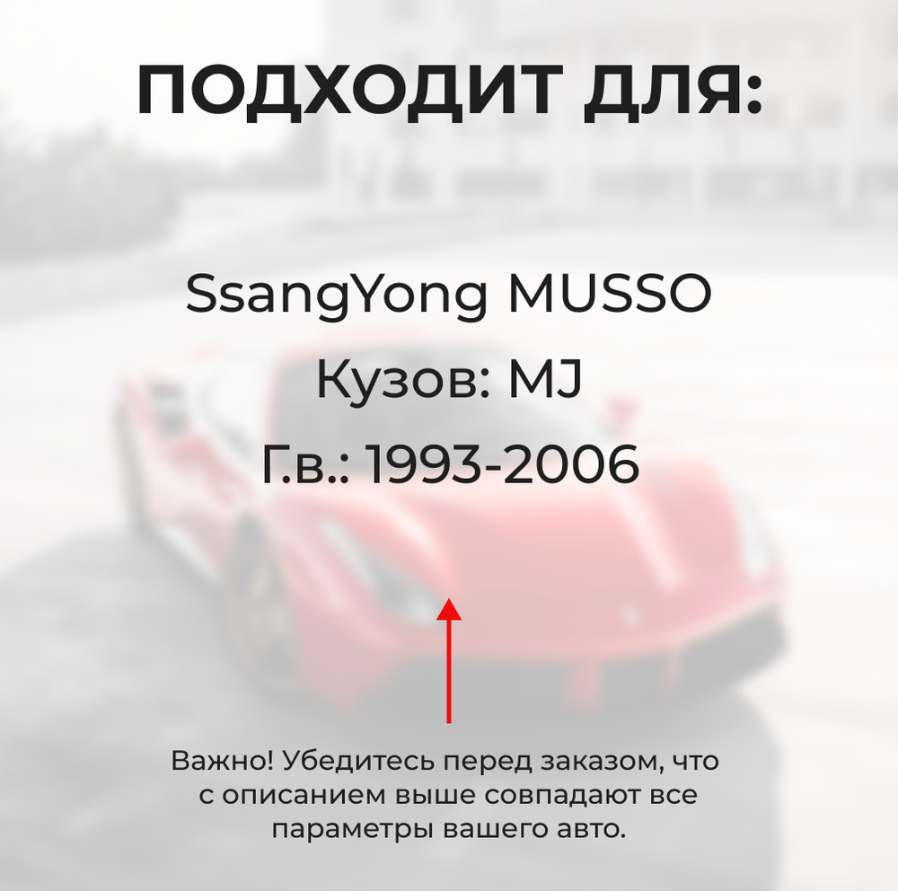 Ремкомплект ограничителей дверей SsangYong MUSSO MJ (2 двери, тип 7) 1993-2006