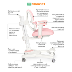 Стул для школьника Ergokids Space Air c подлокотниками