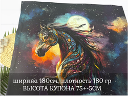 Кулирка купон ЛОШАДЬ