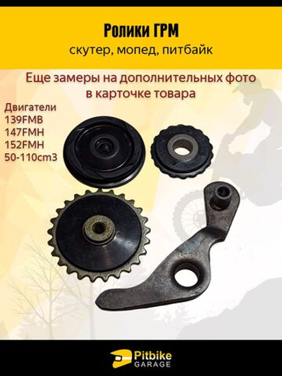 P0- Bt0 K0 Цепь ГРМ 25H-84L