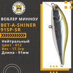 Воблер для рыбалки Pontoon21 Bet-A-Shiner 91SP-SR, 91мм, 17.3 гр., 0.2-0.4 м., цвет 012