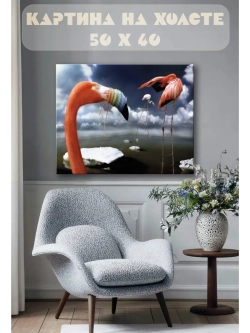 Картина на стену 40 X 50 Фламинго