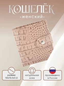 Кошелек портмоне кожаный