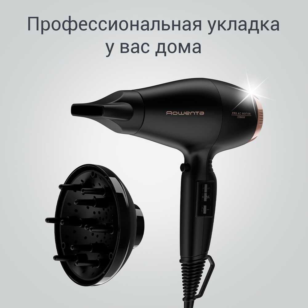 Фен Rowenta Compact Pro+ + Выпрямитель Rowenta Copper