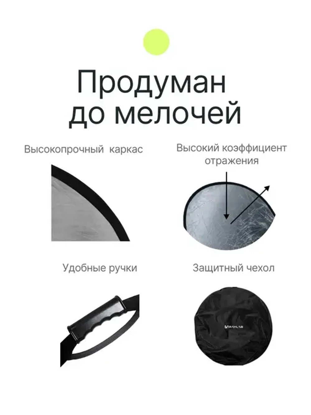Отражатель 5в1 Raylab RF-05 90*120см с ручкой