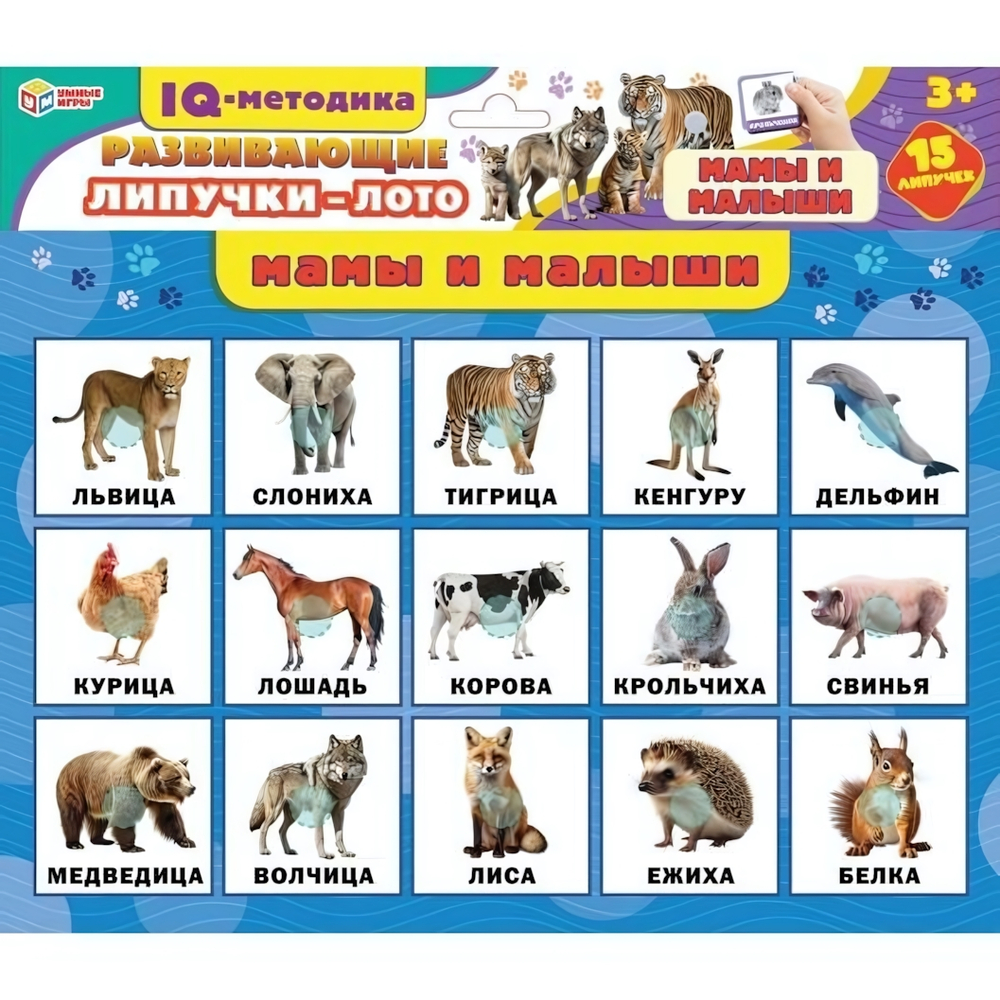 Настольная игра с липучками "Мамы и малыши" 4630395016551 (Умные игры)