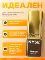 Пигмент для бровей NYSE "Amber"
