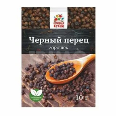 Перец черный горошек 10гр*200 (10бл*20) Отличная кухня