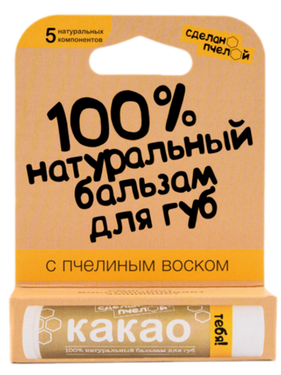 "Какао" 100% Натуральный бальзам для губ с пчелиным воском