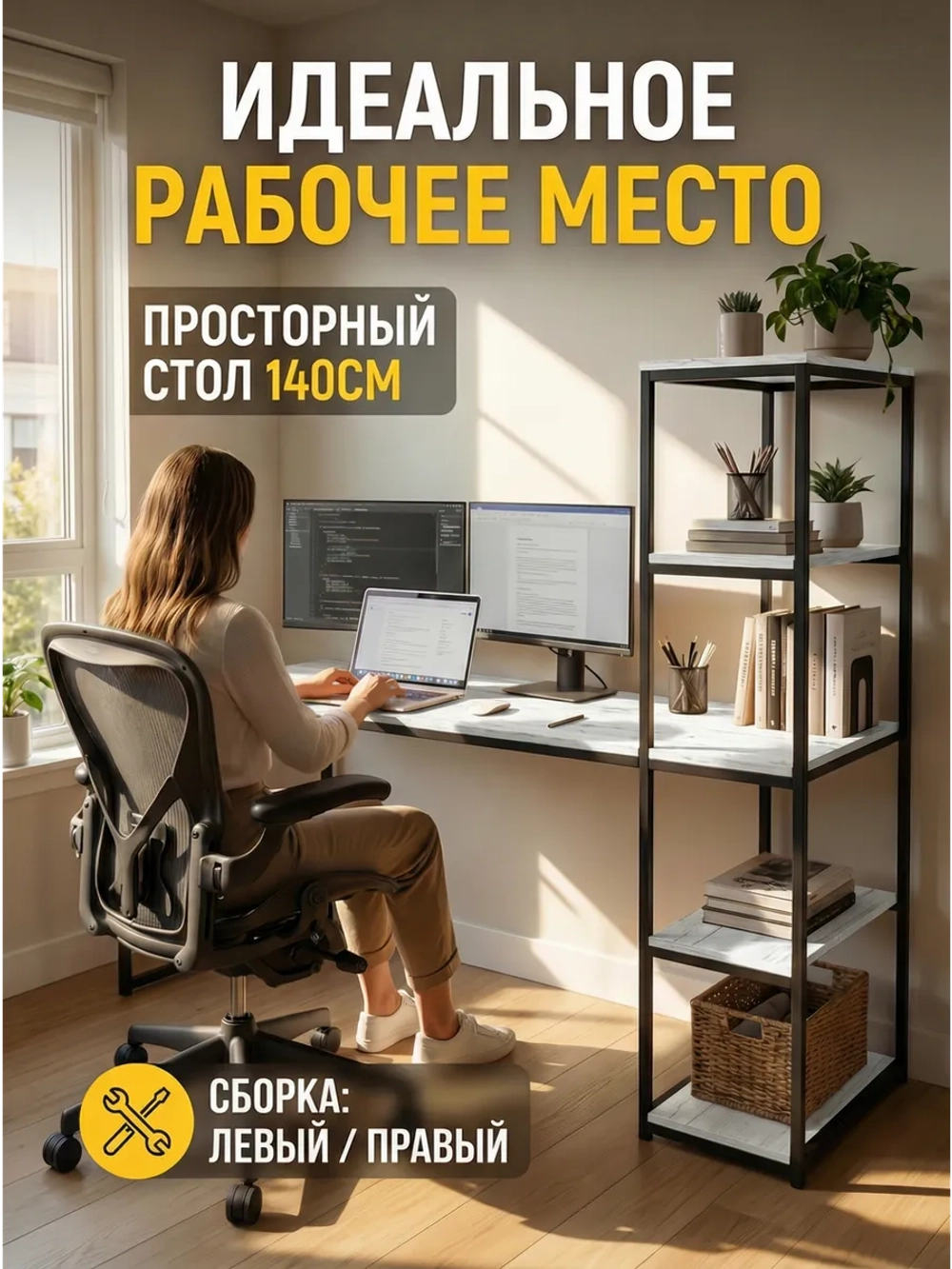 Стол ЭДВАРД
