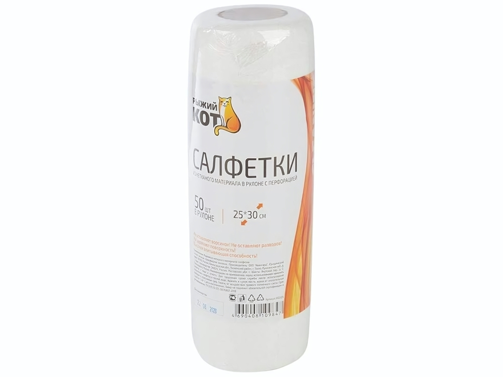 Салфетки 25*30см 50шт из спанлейса в рулоне с перфорацией