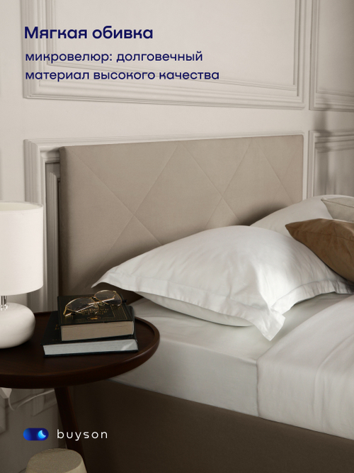 Кровать БайРест (велюр, с ПМ)