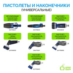 GWGH2-029 GREEN APPLE Шланг для полива СТАНДАРТ 19мм (3/4 ) х 20м | Шланги Green Apple