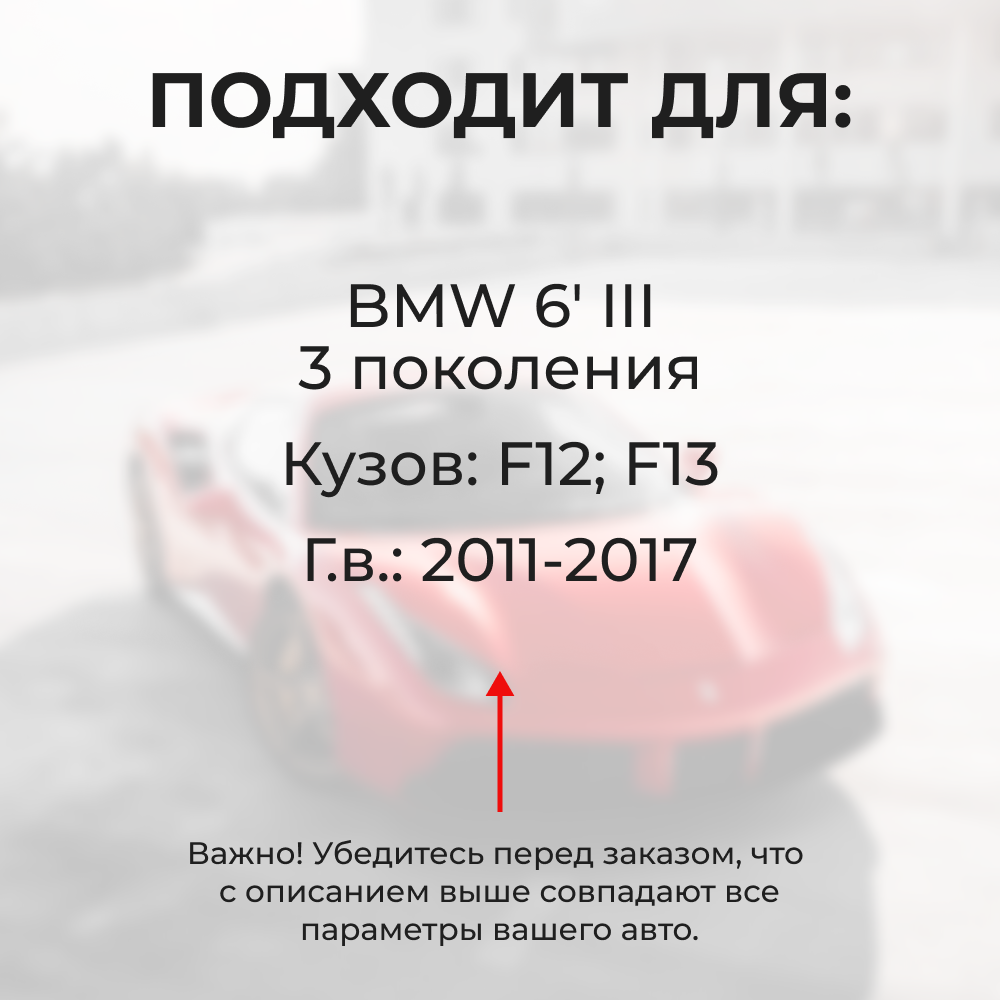 Ремкомплект ограничителей дверей BMW 6' (III) F12; F13 (2 двери, тип 14) 2011-2017