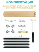 Металлическая багетная рамка 70х140 см