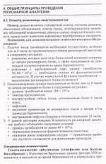 Регионарная аналгезия родов: методические рекомендации