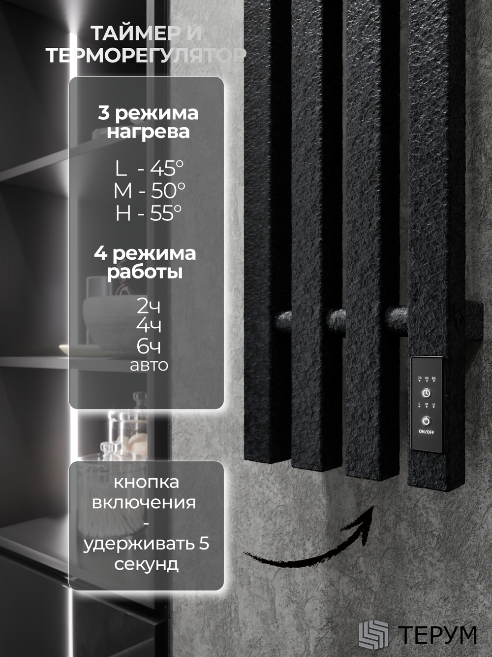 Полотенцесушитель Марко 4 Про 90x18 Черная кожа