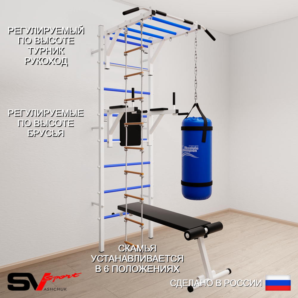 Шведская стенка Sv Sport 5523 (Турник рукоход/Брусья/Скамья/Лестница/Цепь/Мешок 30кг)
