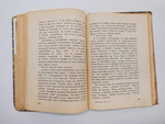 "Лирическая земля". Ник.Никитин. 1927 г.