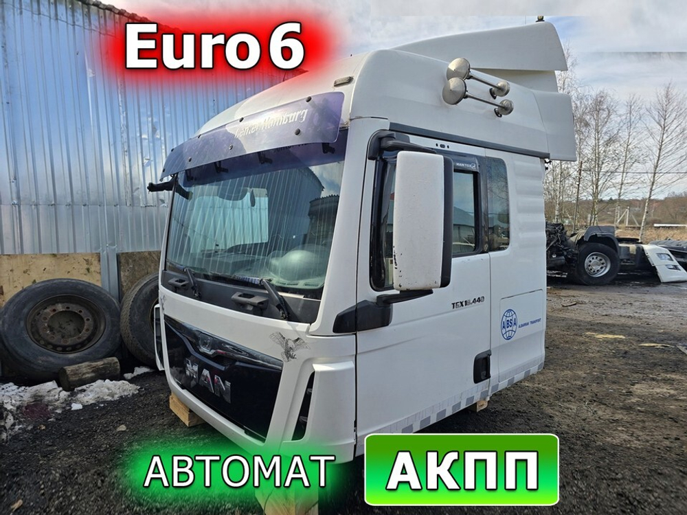 Кабина в сборе 2014г АКПП