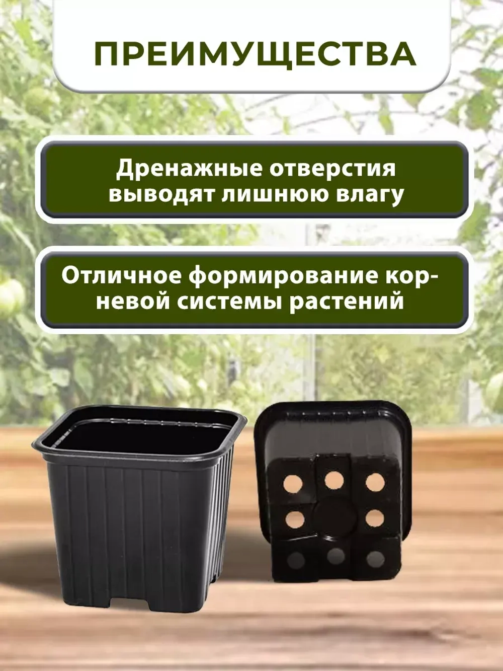 Горшки для рассады и растений технические 0,31 литра, 10 ШТ