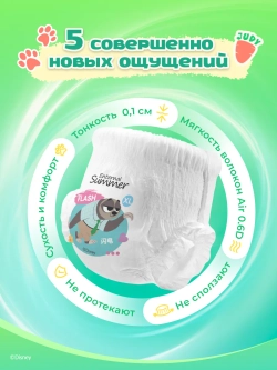 Enternal Summer подгузники