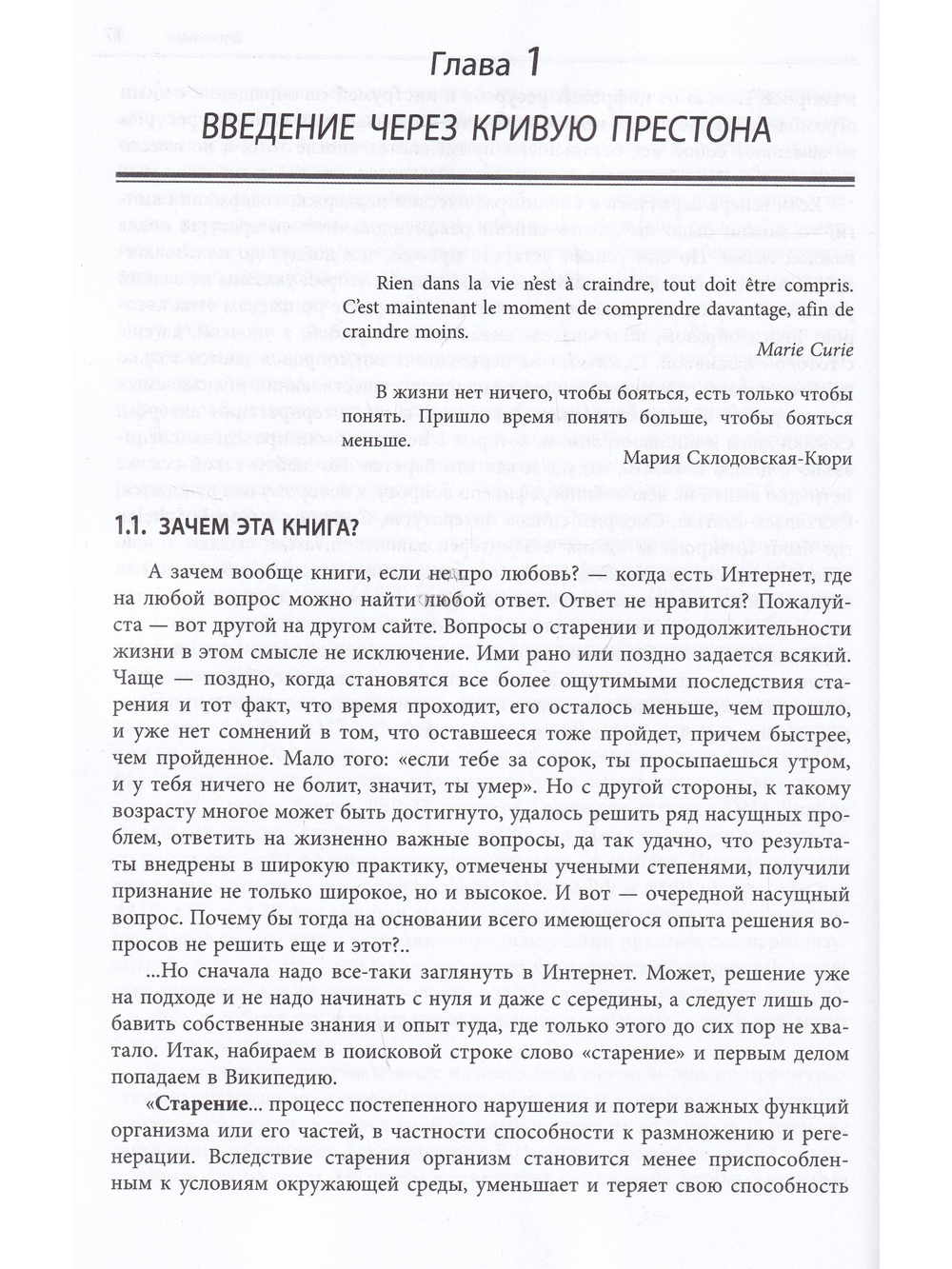 Естественная история продолжительности жизни и старения