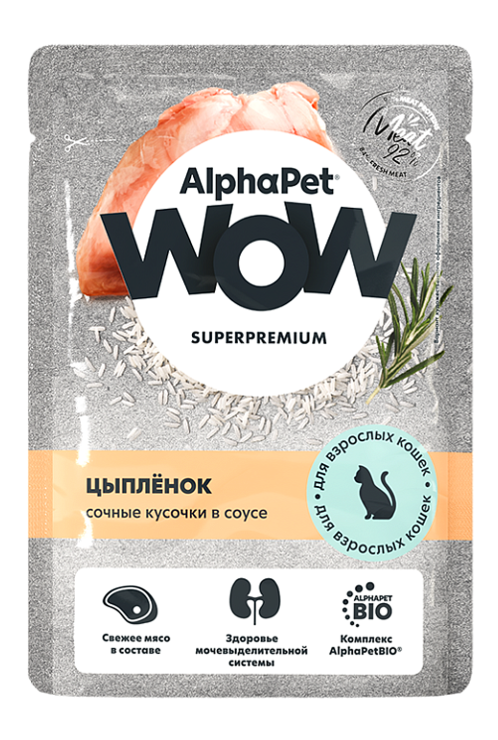 Консервы AlphaPet WOW Superpremium для кошек, цыпленок, сочные кусочки в соусе - 85 гр