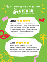 Детский детектив. Кто украл дневники Дарвина?