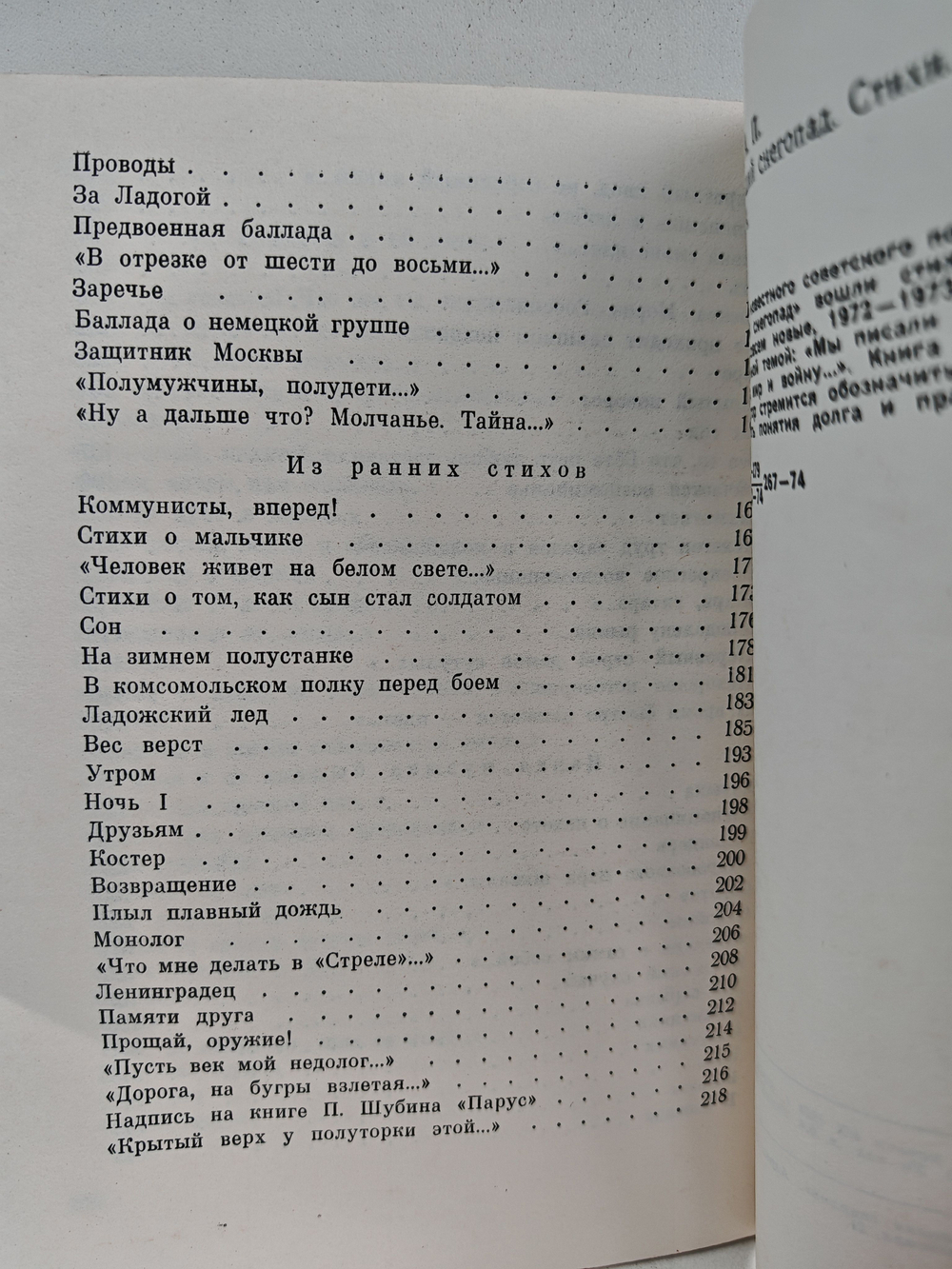 Тишайший снегопад. Стихи