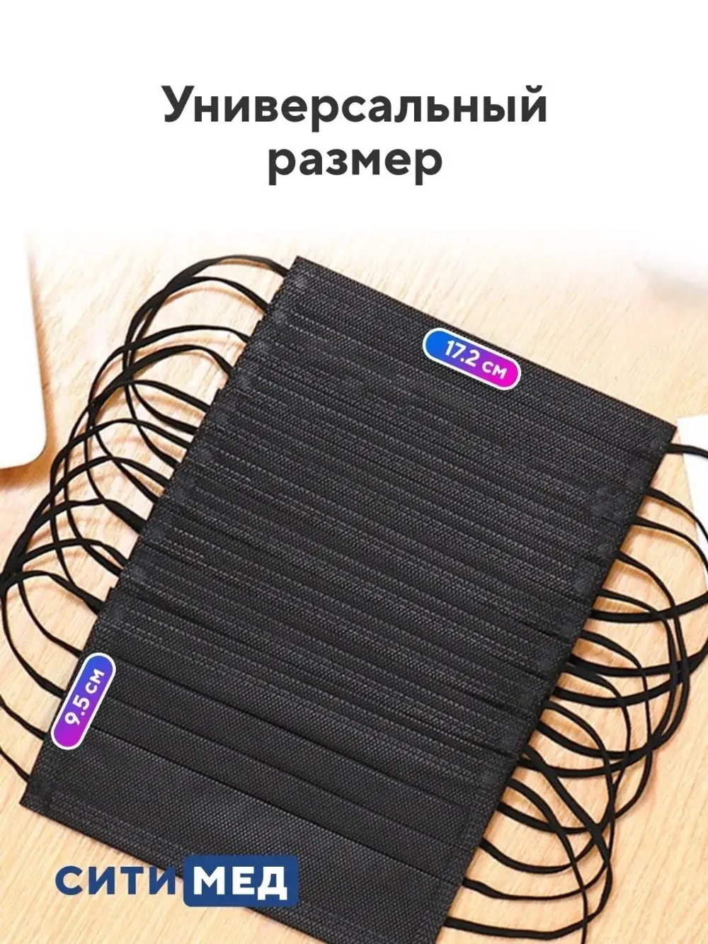 Маски медицинские одноразовые, защитные для лица
