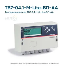 Тепловычислитель TB7-04.1-M-Lite-БП-AA