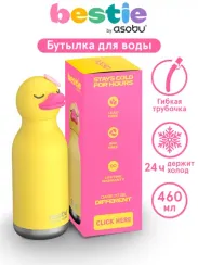 Бутылка для холодных и горячих напитков Asobu Bestie 460 мл, утенок