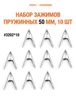 Зажим прищепка пружинная 50 мм, 3202-HT