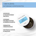 Idealove, Eye Admire, гидрогелевые патчи для глаз с чёрным жемчугом, 60 шт.